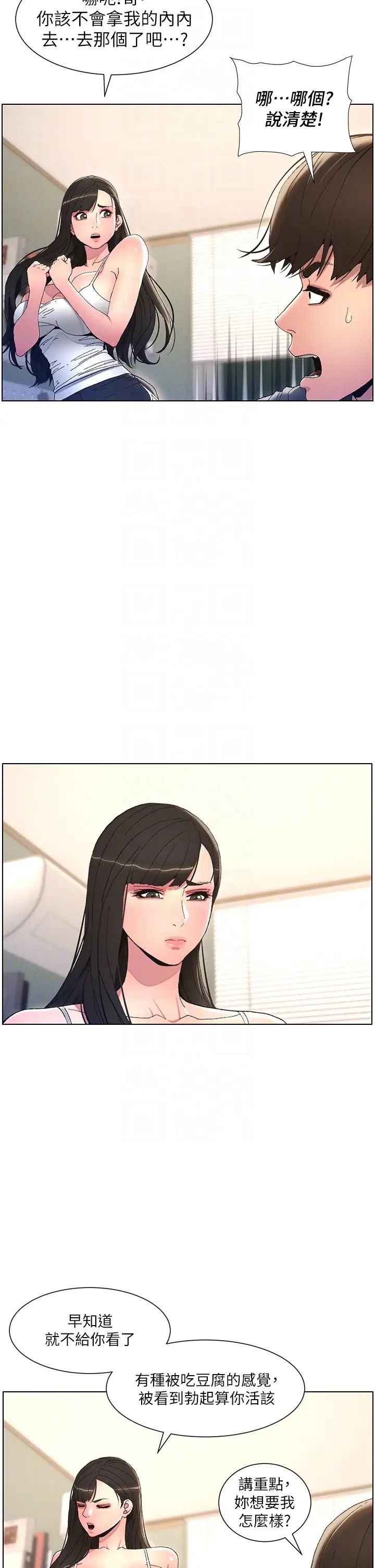 兄妹的秘密授课第4话-数到3一起脱裤子