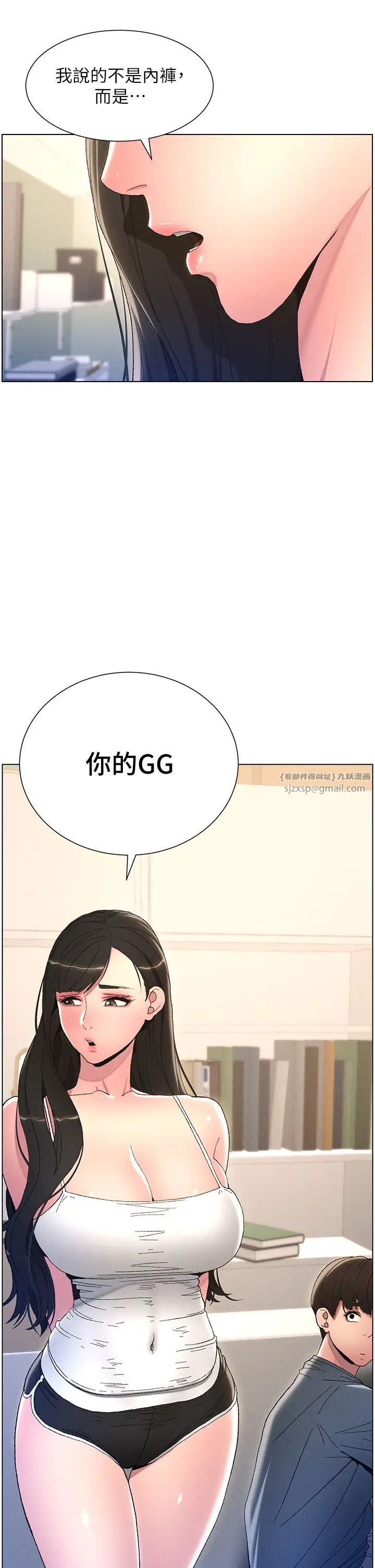 兄妹的秘密授课第4话-数到3一起脱裤子