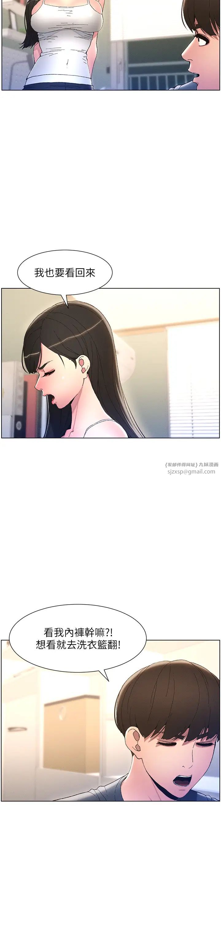 兄妹的秘密授课第4话-数到3一起脱裤子