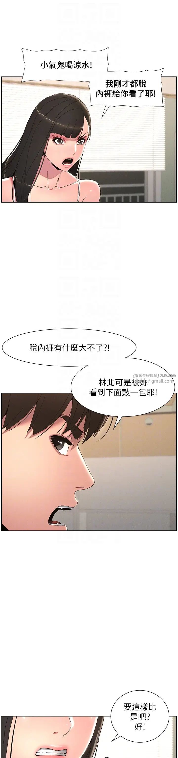 兄妹的秘密授課第4話-數到3一起脫褲子