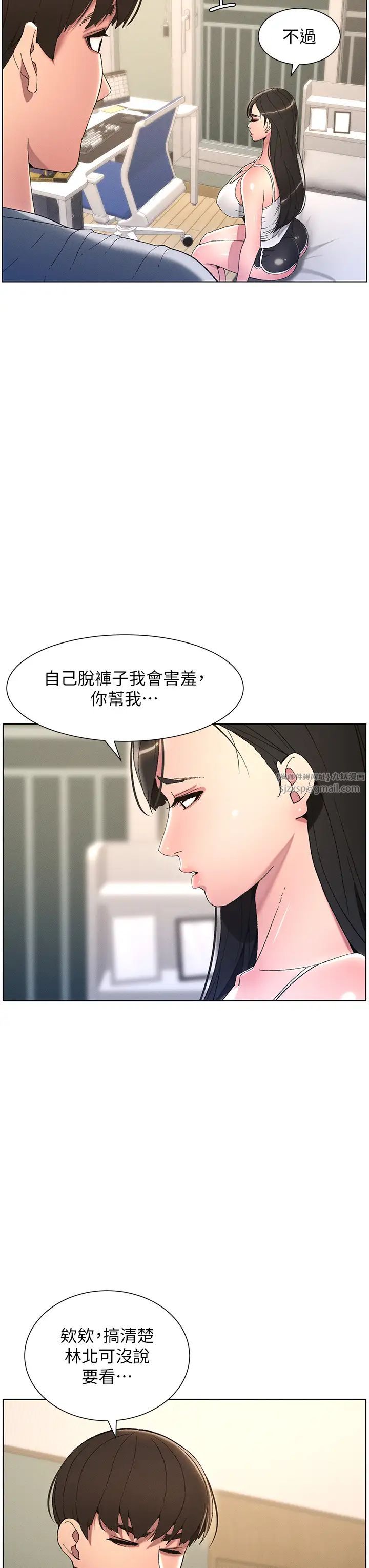 兄妹的秘密授课第5話-你們兩個在房間裡幹嘛?!