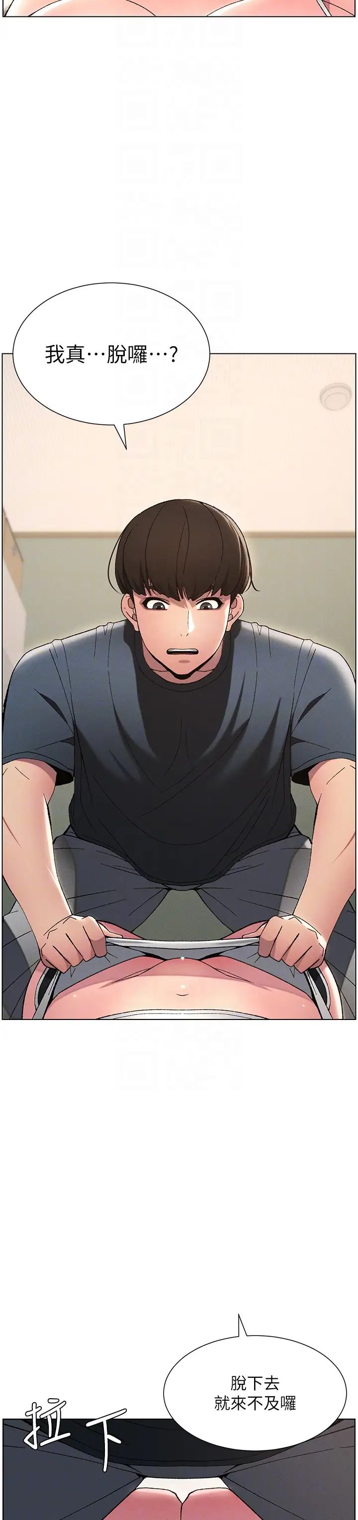 兄妹的秘密授课第5话-你们两个在房间里干嘛?!