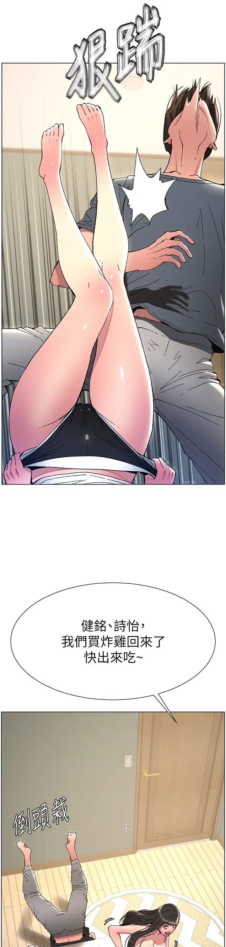 兄妹的秘密授课第5话-你们两个在房间里干嘛?!