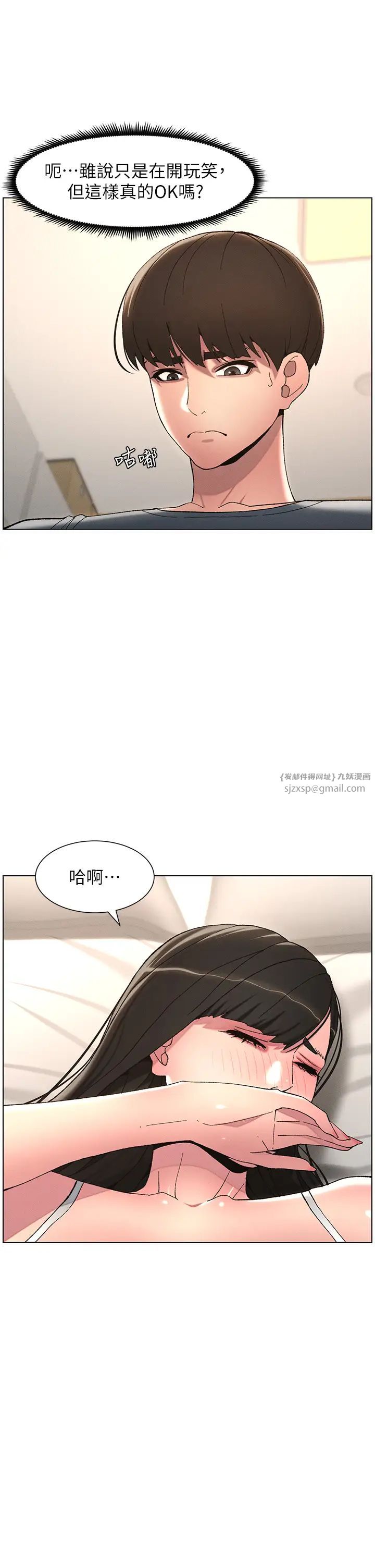 兄妹的秘密授课第5話-你們兩個在房間裡幹嘛?!