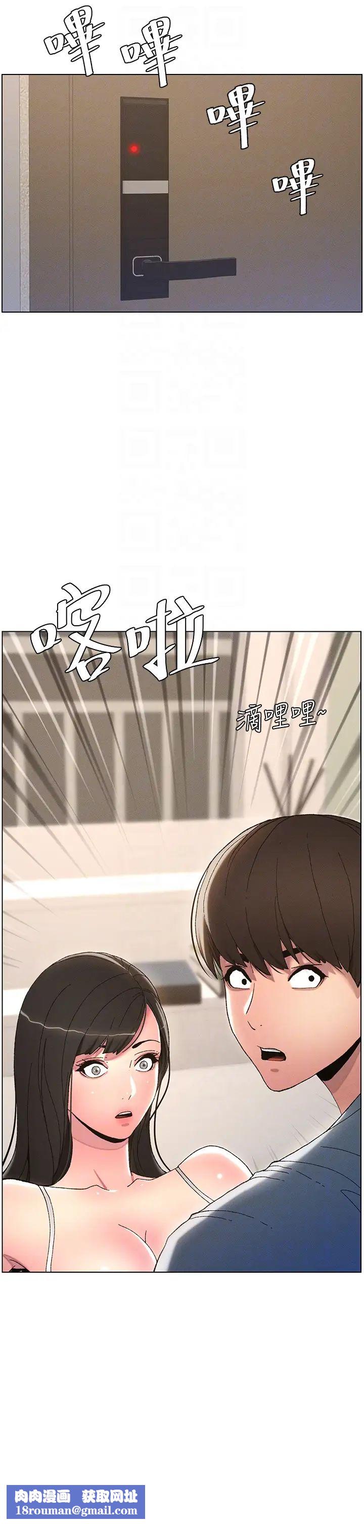 兄妹的秘密授课第5话-你们两个在房间里干嘛?!