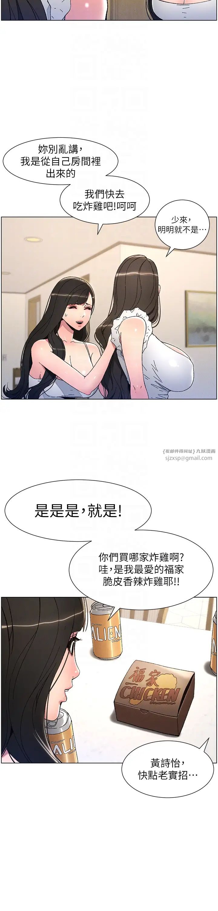 兄妹的秘密授課第5話-你們兩個在房間裡幹嘛?!