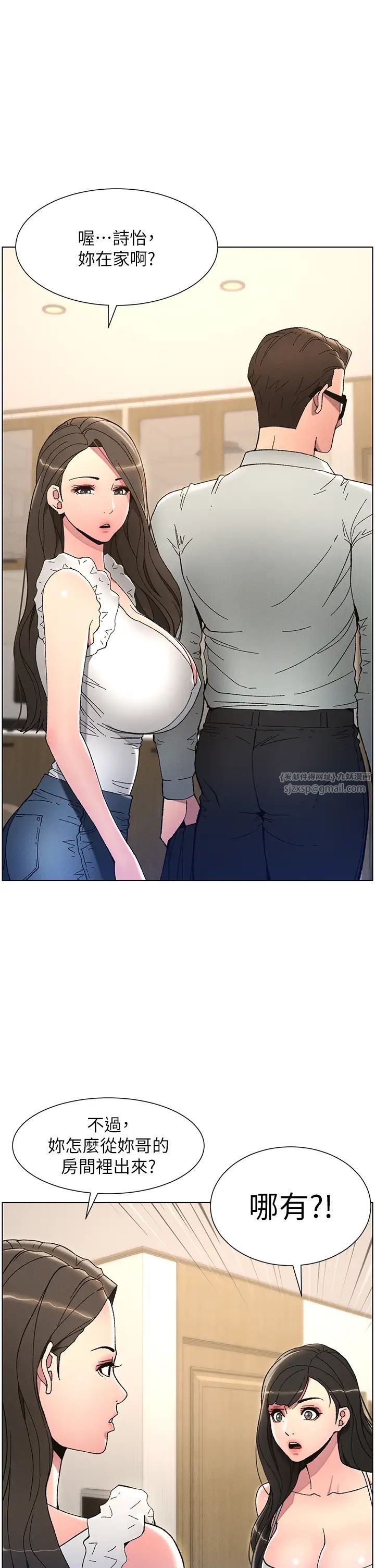 兄妹的秘密授课第5話-你們兩個在房間裡幹嘛?!