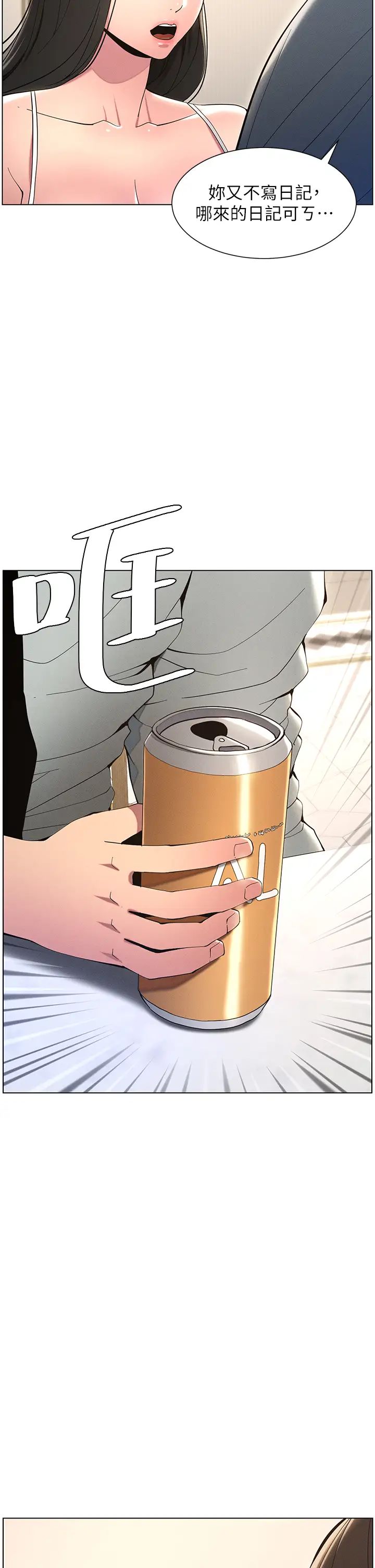 兄妹的秘密授课第6話-店長的秘密教學