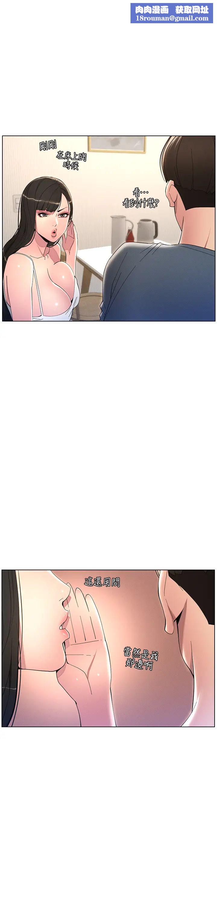 兄妹的秘密授课第6話-店長的秘密教學