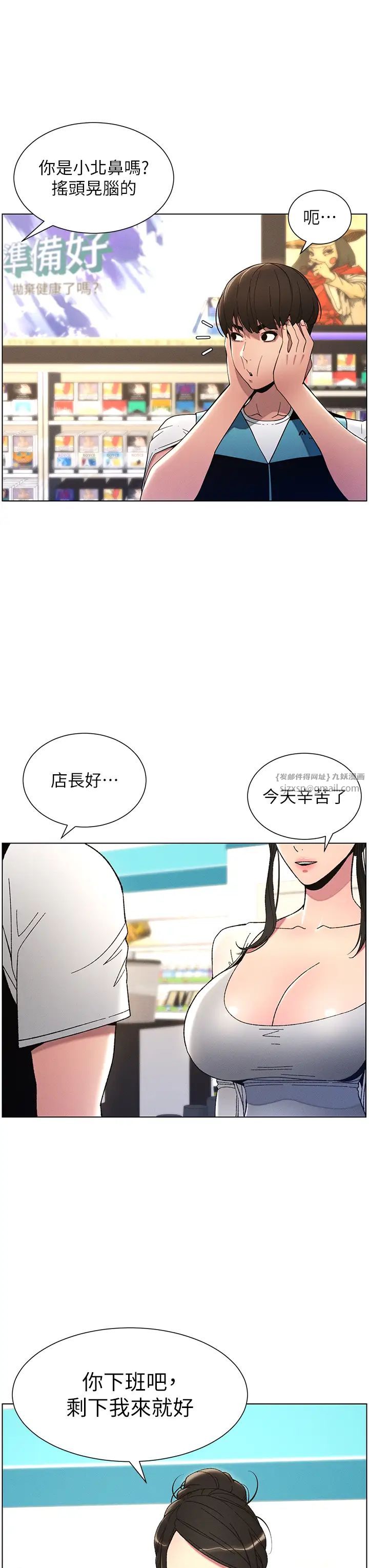 兄妹的秘密授课第6话-店长的秘密教学