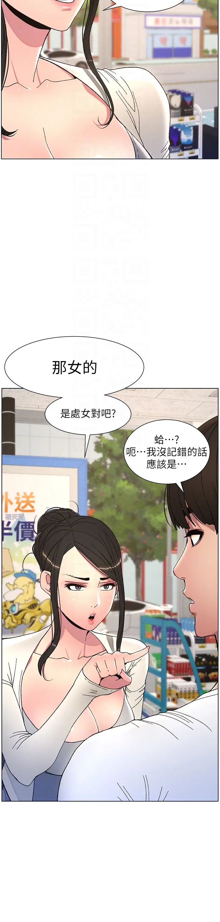 兄妹的秘密授课第6話-店長的秘密教學