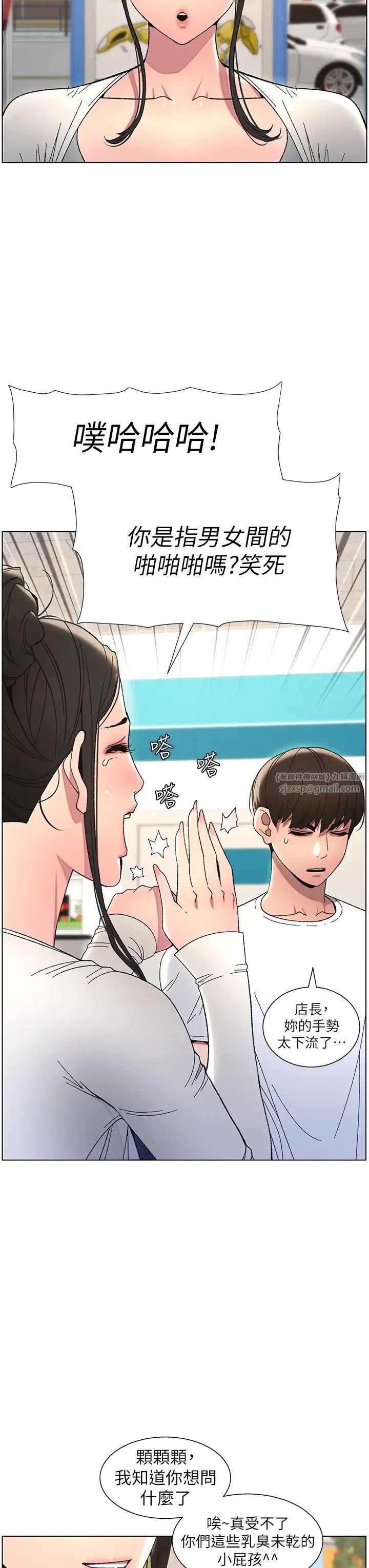 兄妹的秘密授课第6話-店長的秘密教學