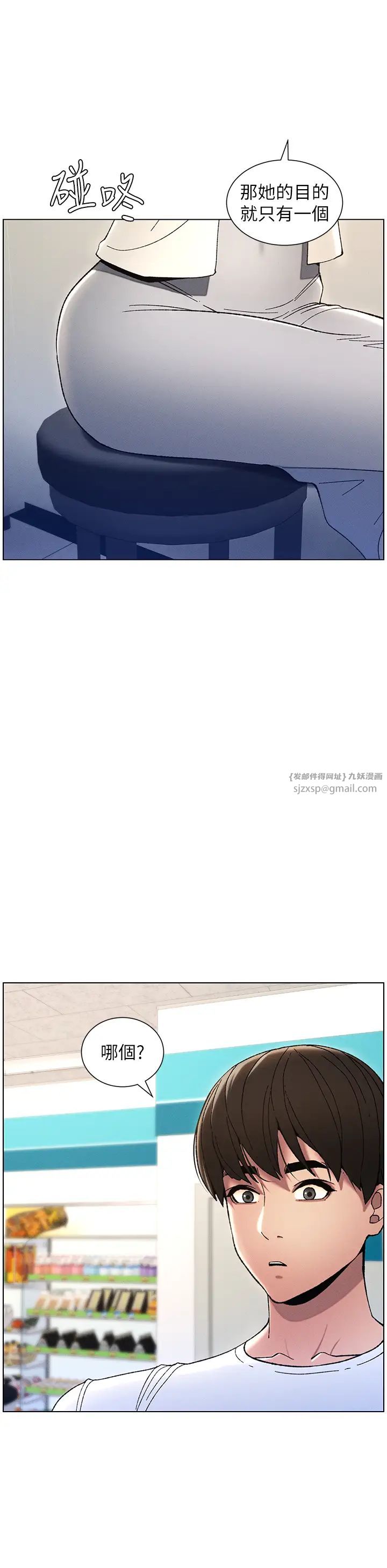 兄妹的秘密授课第6話-店長的秘密教學