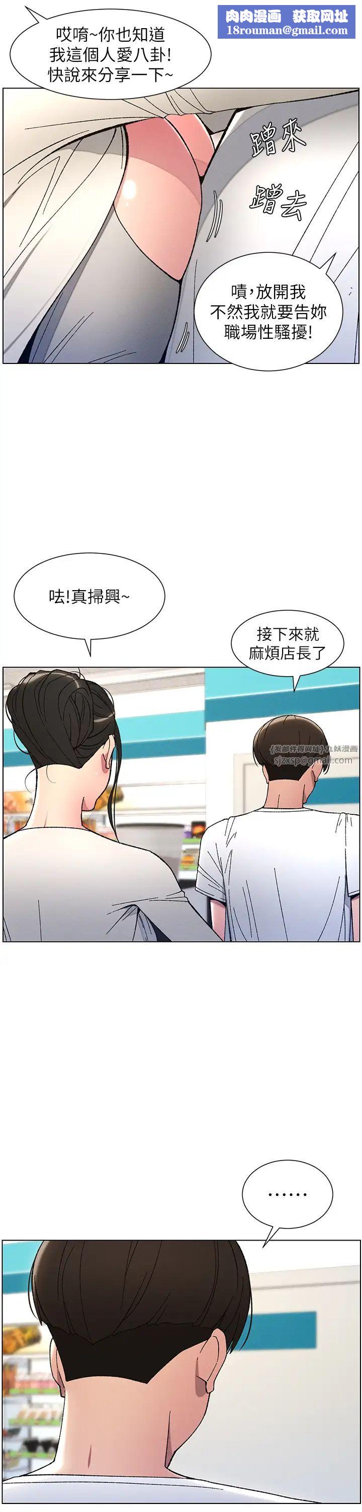 兄妹的秘密授课第6話-店長的秘密教學