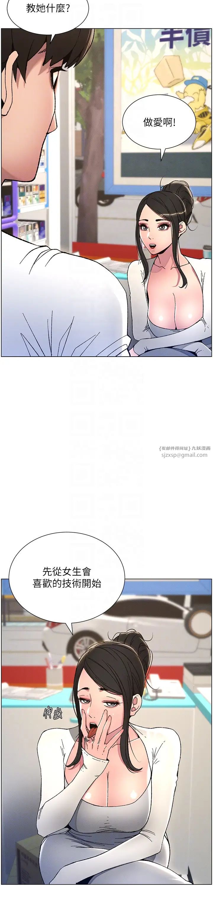 兄妹的秘密授课第6話-店長的秘密教學