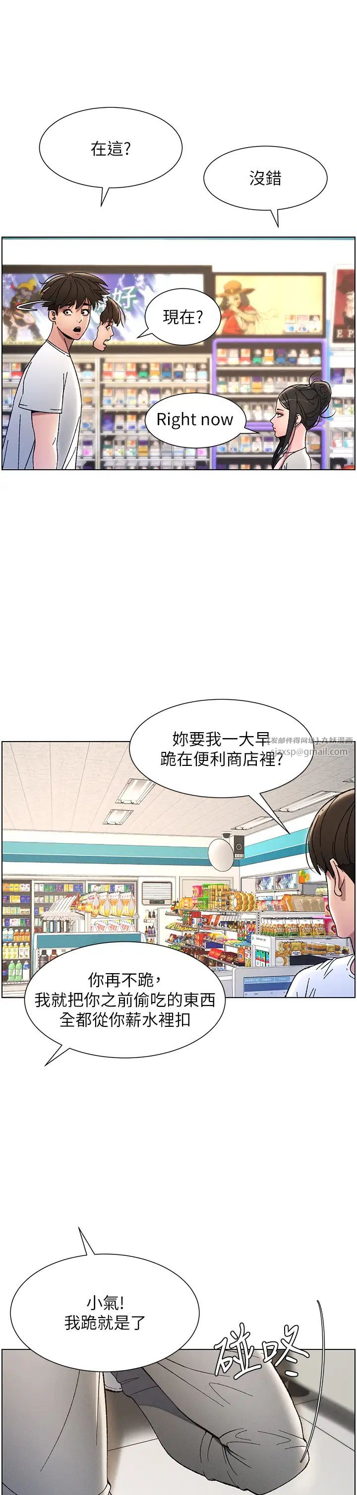 兄妹的秘密授课第6話-店長的秘密教學