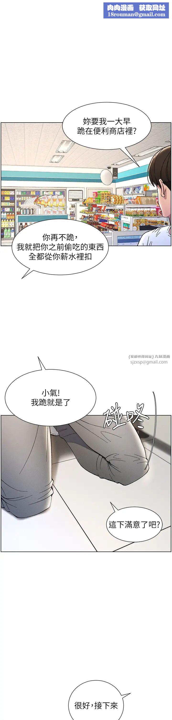 兄妹的秘密授課第7話-女體大探索