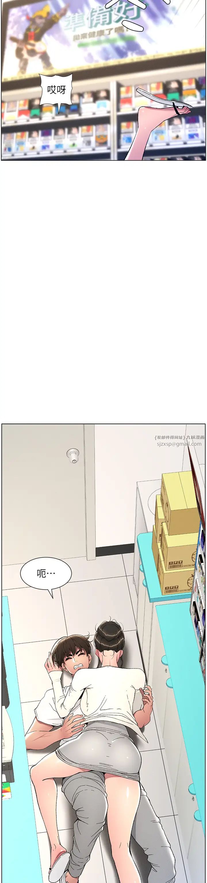 兄妹的秘密授课第7话-女体大探索