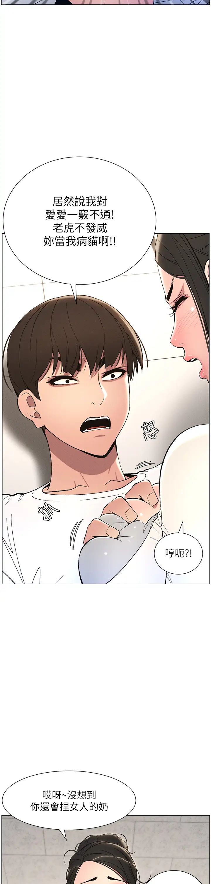 兄妹的秘密授課第7話-女體大探索