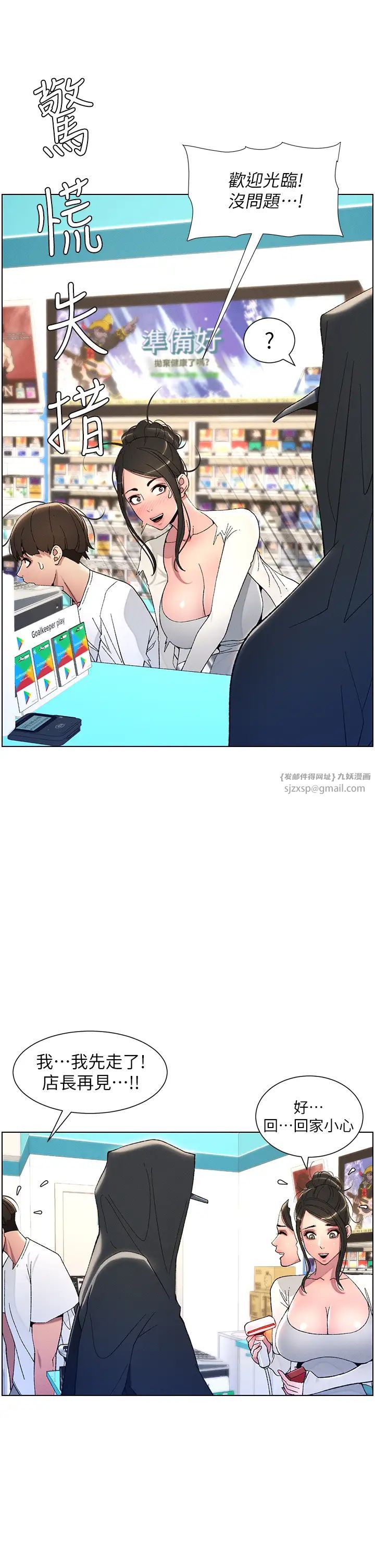 兄妹的秘密授课第7話-女體大探索