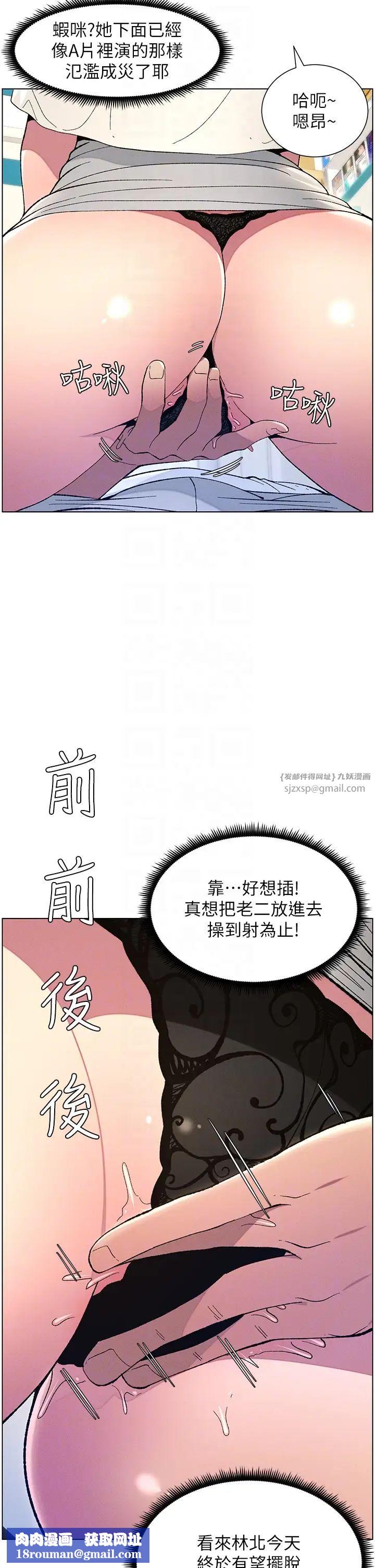 兄妹的秘密授课第7话-女体大探索