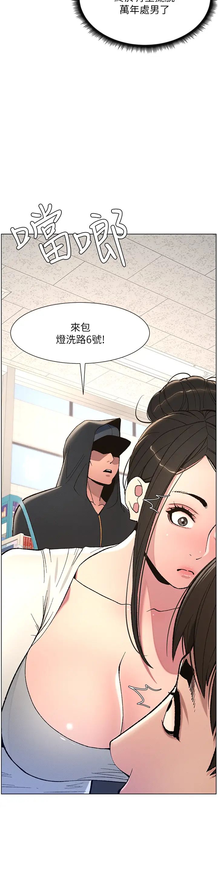 兄妹的秘密授课第7話-女體大探索