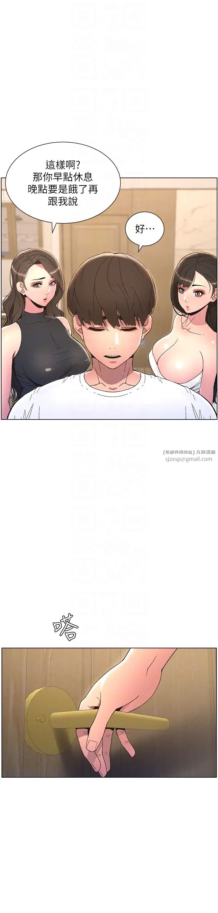 兄妹的秘密授课第7話-女體大探索