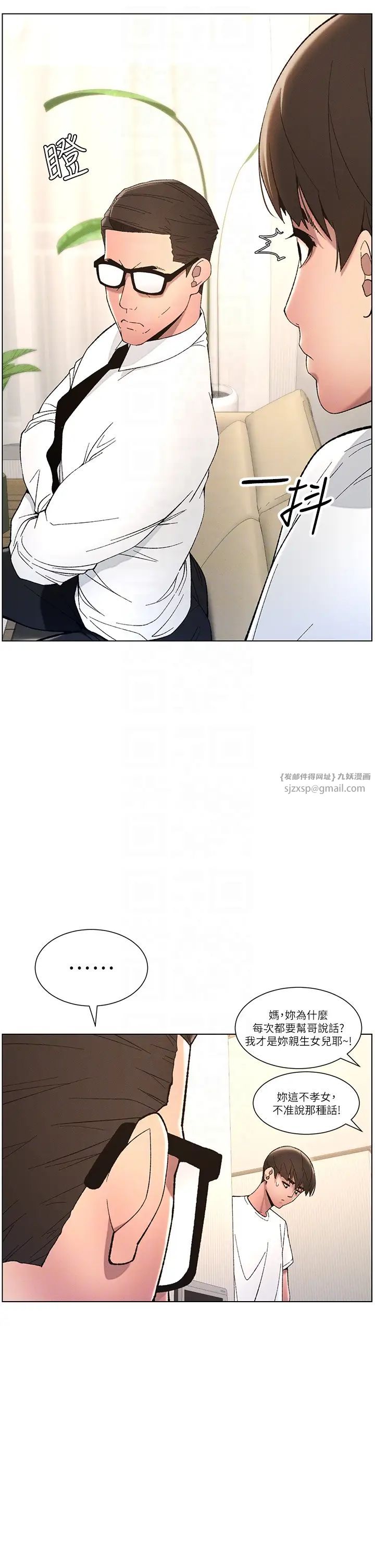 兄妹的秘密授课第7話-女體大探索