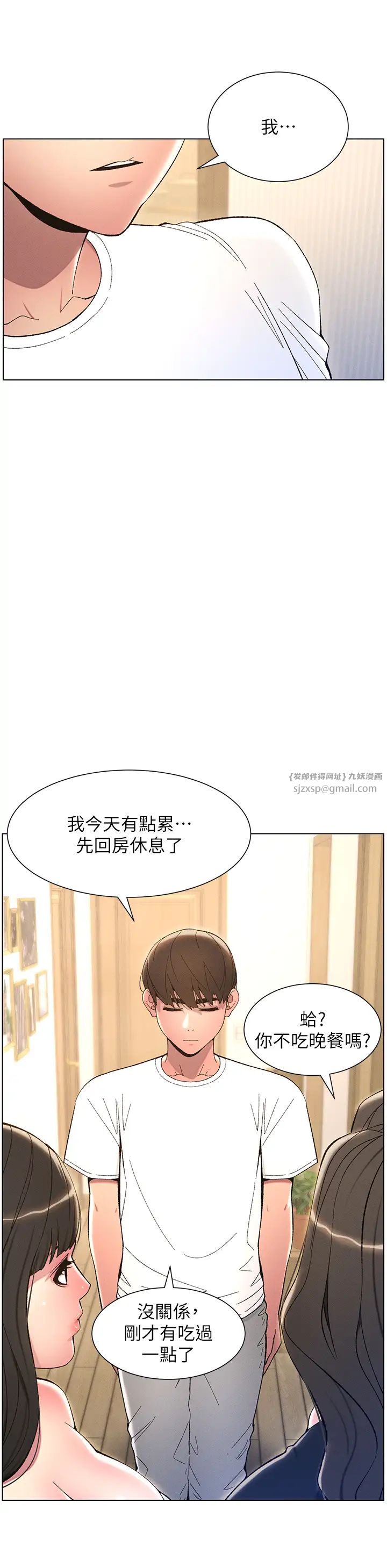 兄妹的秘密授课第7話-女體大探索