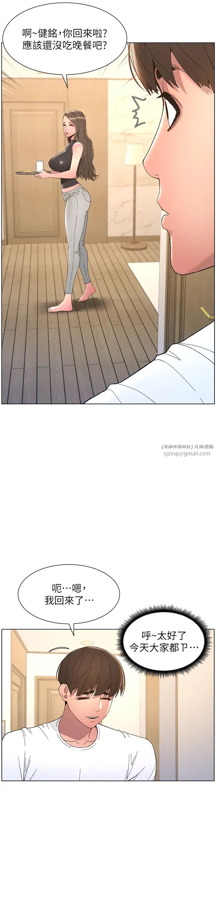 兄妹的秘密授课第7话-女体大探索