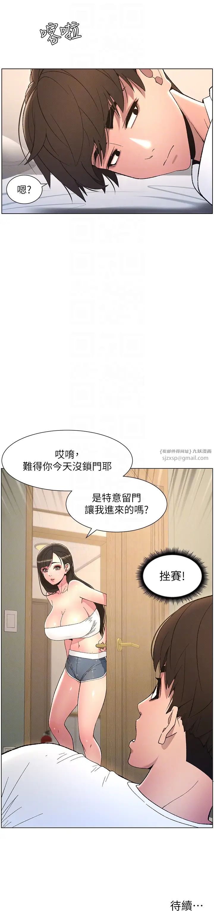 兄妹的秘密授课第7話-女體大探索