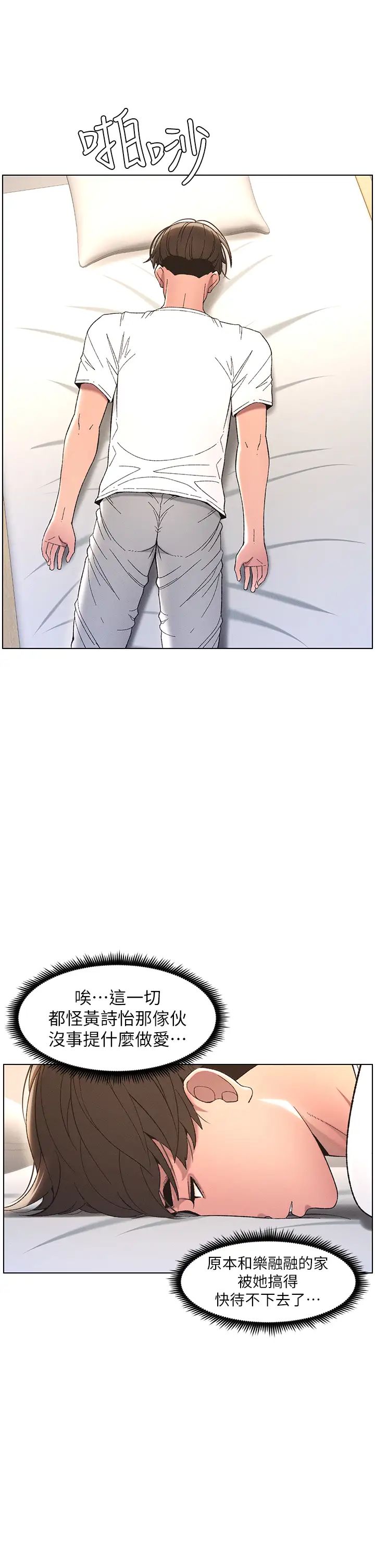 兄妹的秘密授课第7話-女體大探索