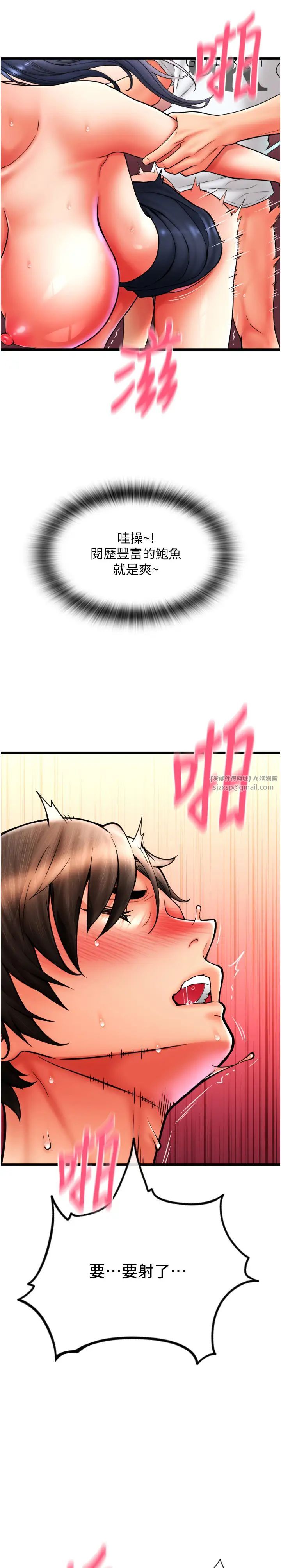 请用啪支付第64話-被學生註入濃厚的精液