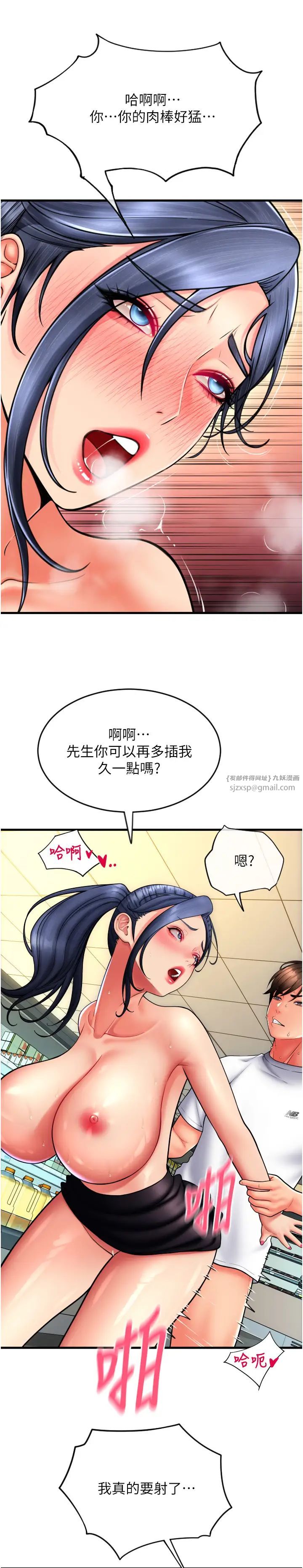 请用啪支付第64話-被學生註入濃厚的精液