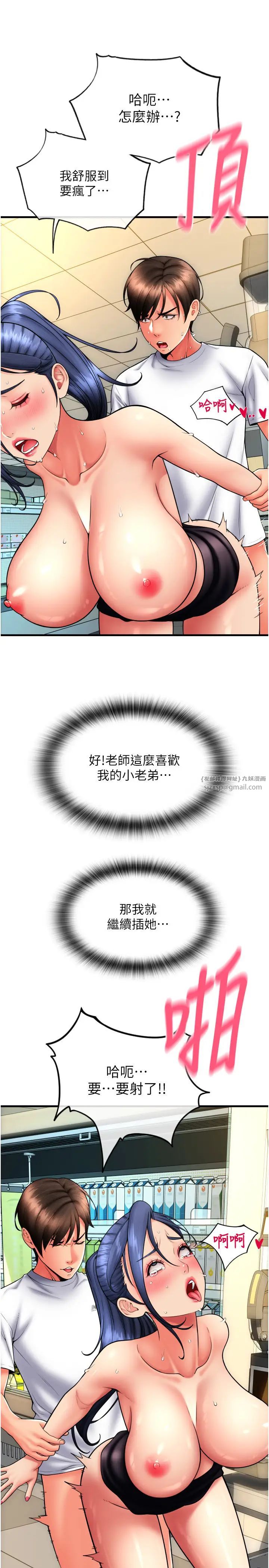 请用啪支付第64話-被學生註入濃厚的精液