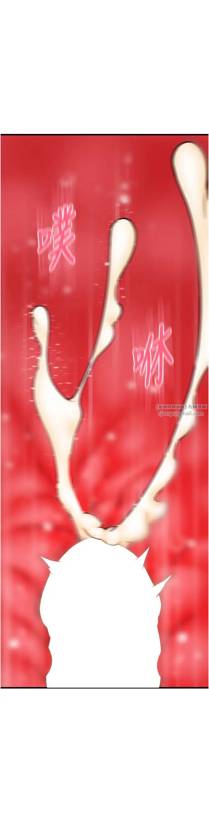 请用啪支付第64話-被學生註入濃厚的精液