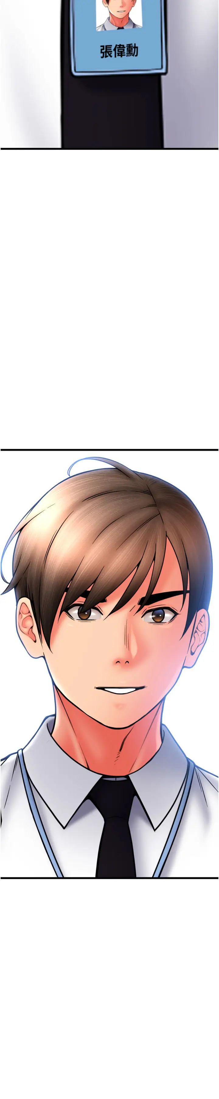 请用啪支付第64話-被學生註入濃厚的精液