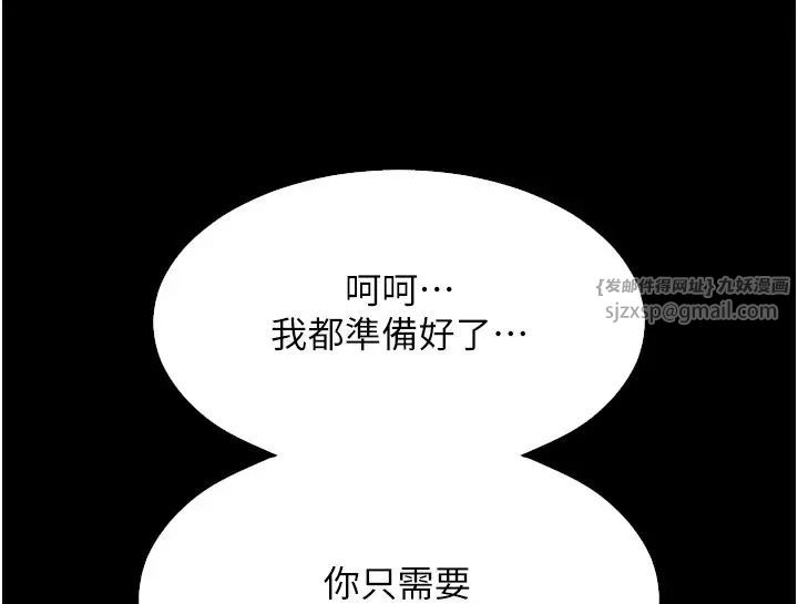 請用啪支付第64話-被學生註入濃厚的精液