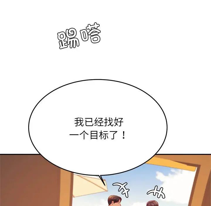 我的专属老师第39話