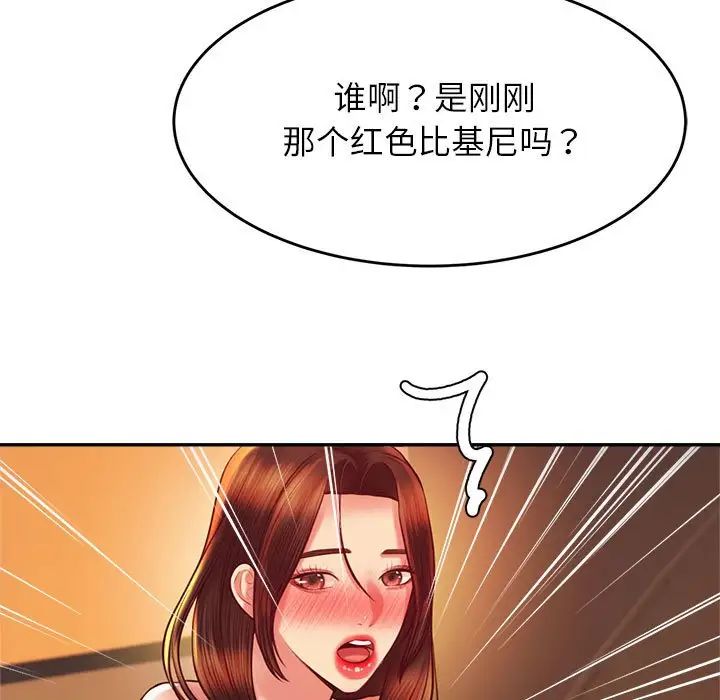 我的专属老师第39話