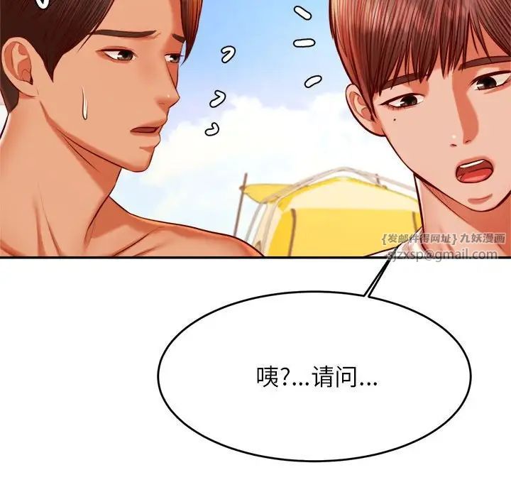 我的专属老师第39話