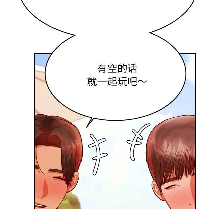 我的专属老师第39話