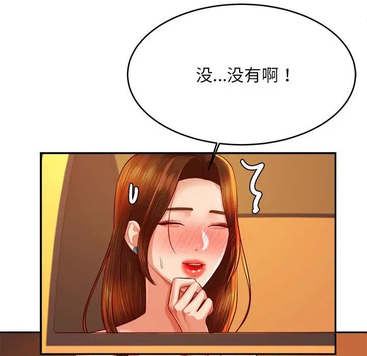 我的专属老师第39話