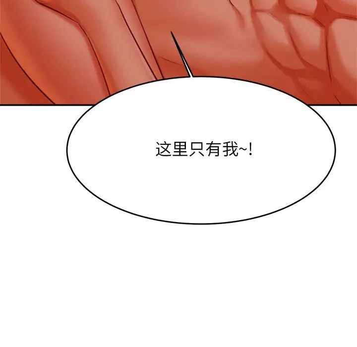 我的专属老师第39話