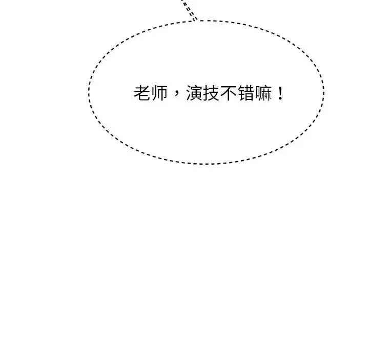 我的专属老师第39話