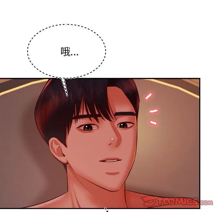 我的专属老师第39話