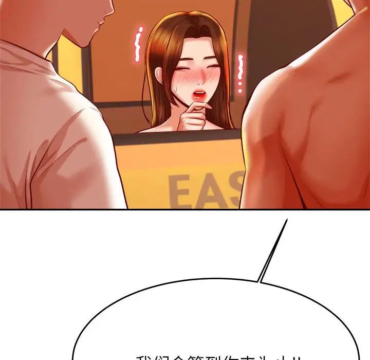 我的专属老师第39話