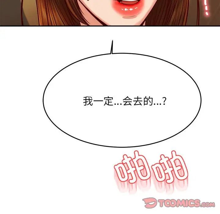 我的专属老师第39話