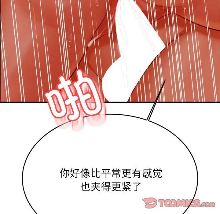 我的专属老师第39話
