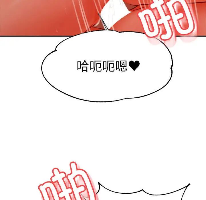我的专属老师第39話